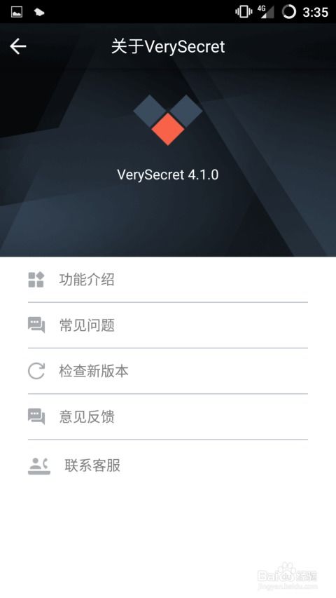 个人隐私系统 安卓,守护您的信息安全防线