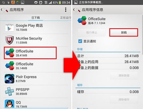 安卓系统不删除软件,探索不删除软件的神奇功能