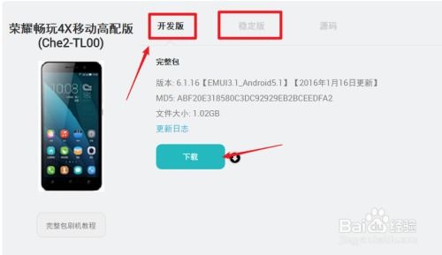 如何升级安卓系统5.1,轻松迈向新版本体验