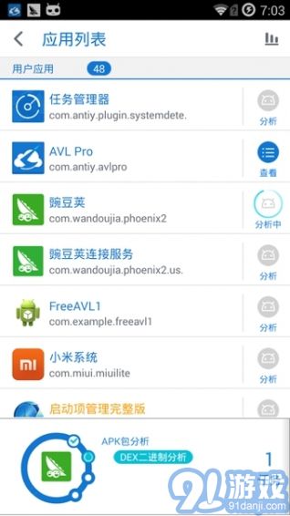 安卓系统用哪个杀毒,安卓系统下的首选杀毒软件盘点
