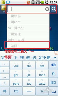 安卓系统笔画怎么打,笔画输入法的创新与演变