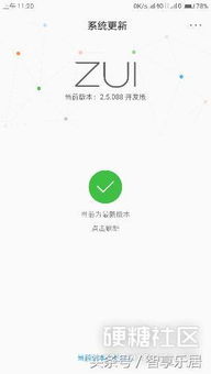 zuk安卓刷双系统,轻松实现双系统体验