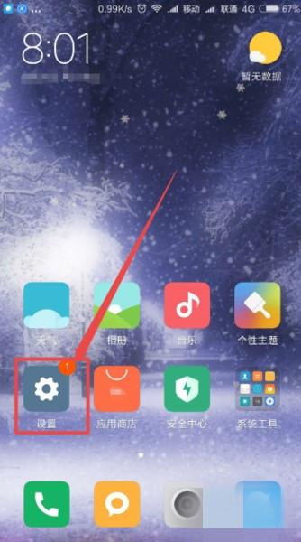 小米系统数字安卓吗,深度融合安卓生态