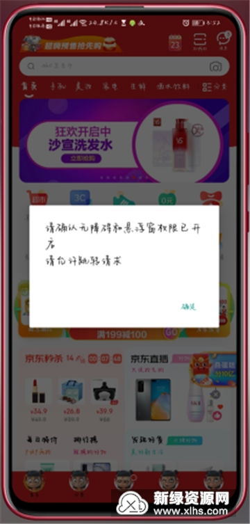 安卓系统京东蛋糕脚本,轻松购物新体验