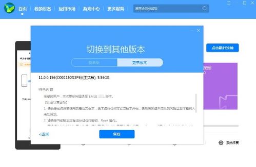 安卓系统充值怎么退还,无忧退费