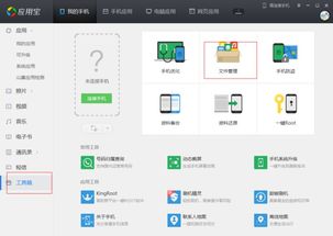 安卓软件移动到系统,全面解析与实施策略