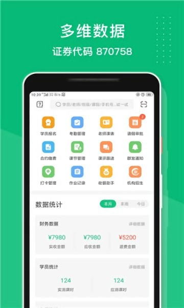 教务管理系统app安卓,便捷校园生活新体验