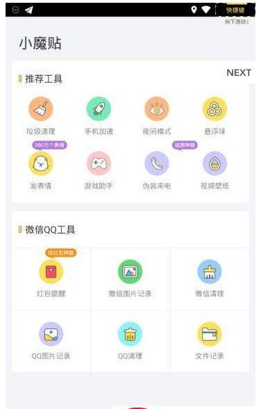 安卓系统小app推荐,便捷生活新伙伴精选推荐