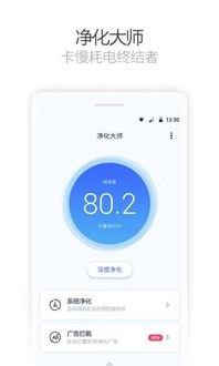 安卓手机净化系统,深度解析与优化指南