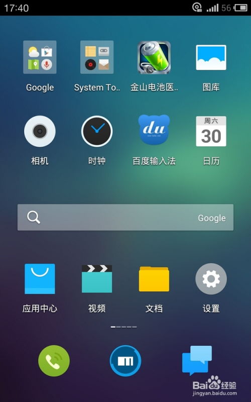 手机安卓系统编辑,功能与创新的完美融合