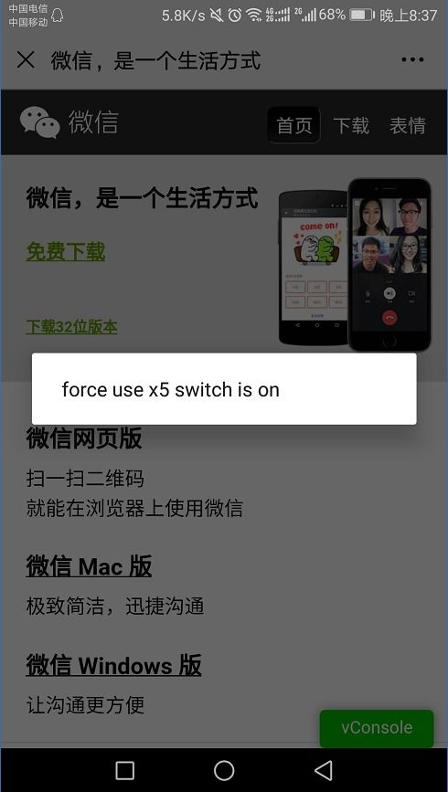 制作安卓系统微信,系统定制与功能优化深度解析