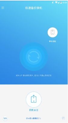 安卓系统换机怎么操作,轻松实现数据迁移与系统切换