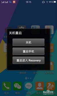 安卓手机刷欧版系统,欧版系统刷机指南