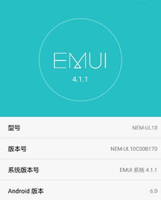 华为安卓6.0系统彩蛋,解锁隐藏功能与趣味体验