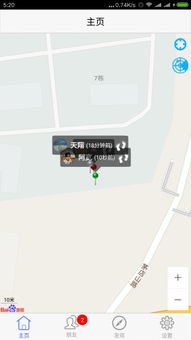 安卓系统如何定位朋友,实时掌握行踪