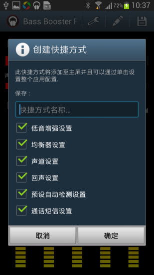 安卓系统低音增强软件,打造沉浸式音效体验