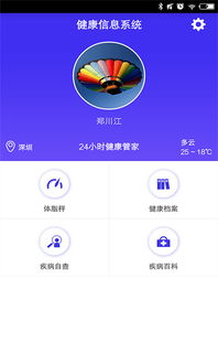 安卓手机有健康系统,智能健康管理新篇章