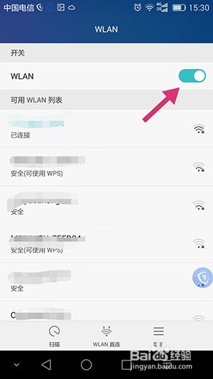 安卓系统怎样设置定位,轻松开启精准定位功能