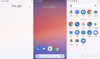安卓系统刷纯净版,畅享流畅运行