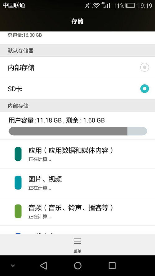 安卓系统 存sd卡,安卓系统SD卡应用与数据管理概述