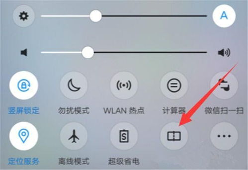 怎样分屏操作安卓系统,轻松实现多任务处理