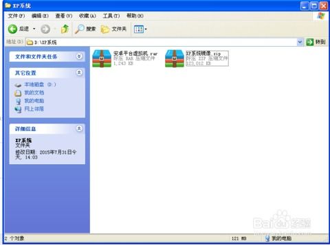 安卓手机装windowsxp系统,探索跨界系统安装之旅
