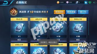 王者荣耀安卓充值系统,畅享游戏乐趣