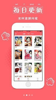 相亲系统漫画app安卓,安卓版甜蜜邂逅新体验