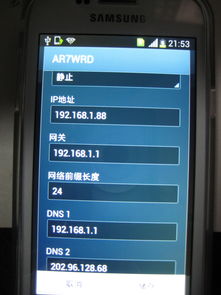 安卓系统设置不同ip,实现不同IP地址智能切换的解决方案概述