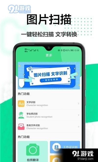 安卓系统怎么扫描软件,Android系统下软件扫描功能详解与实现概述