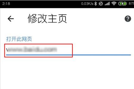 安卓系统怎么设置主页,安卓系统设置主页的简单步骤