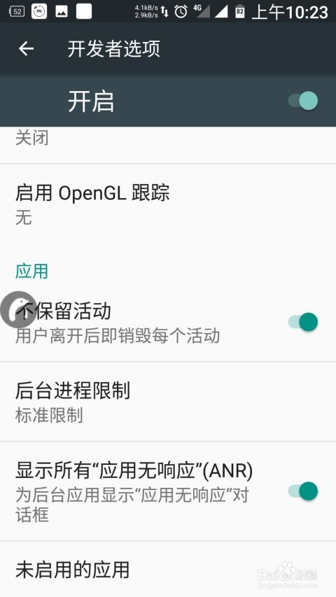 安卓系统应用限制解除,畅享无拘无束的智能生活之旅