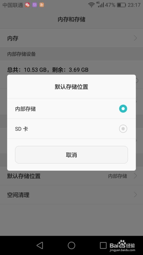 安卓系统清理储存空间,提升手机性能攻略