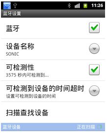 安卓系统 搜索不到蓝牙,排查与解决指南