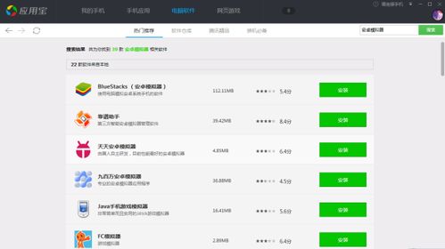 台式电脑下载安卓系统,轻松下载安卓系统攻略