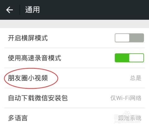 安卓系统拨号视频关闭,安卓系统一键关闭拨号视频功能操作指南