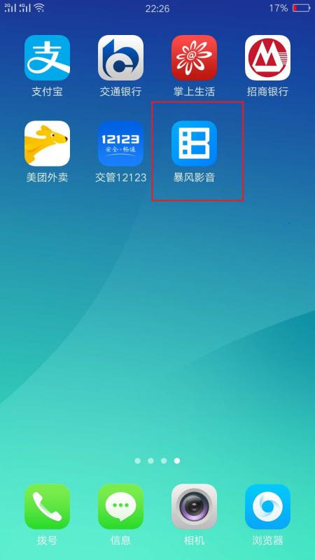安卓系统的暴风影音,畅享影视新体验