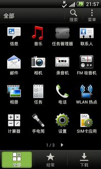 安卓手机桌面系统时钟,时间管理与生活节奏的同步艺术