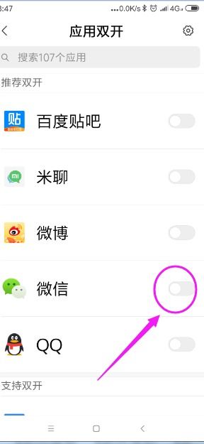 安卓系统看微信号,安卓系统下的微信号识别与生成技巧揭秘