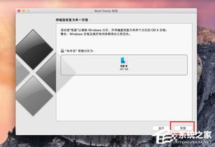 苹果电脑双系统安卓系统,跨界融合新体验