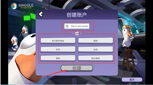 安卓系统鹅鸭杀,安卓系统下的悬疑推理游戏体验