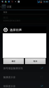 安卓系统设置铃声没了,设置故障排查指南