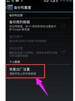 安卓10系统怎么还原,重拾系统流畅与纯净