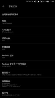 安卓系统查找根目录,全面解析系统核心架构