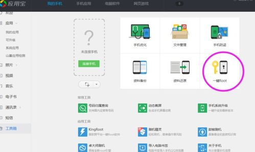 安卓免root双系统,体验双重世界