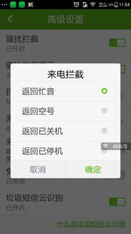 安卓系统勿扰模式软件,安卓勿扰模式软件深度解析