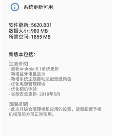安卓动态系统更新时间,追踪每一次系统进化的时间足迹