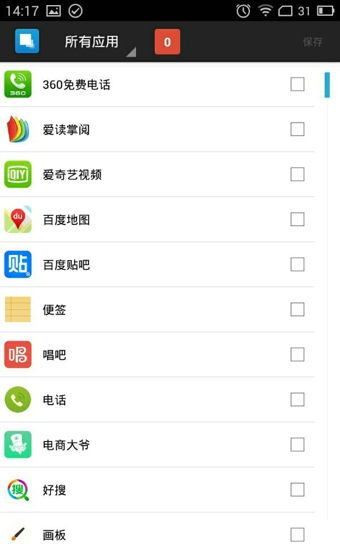 安卓系统隐藏app图标,轻松实现隐私保护