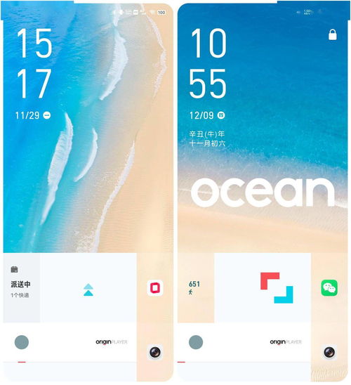 ocean系统怎么调回安卓,Ocean系统至安卓系统调回攻略