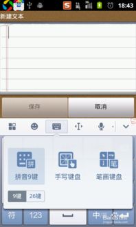 originosocean切换回安卓系统,系统切换体验分享